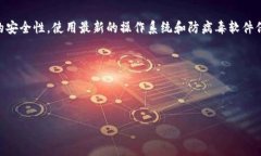 بياوتيTP钱包卸载完全指