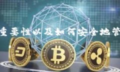 在处理TP钱包助记词导出的