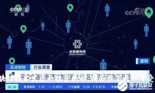 区块链技术发展的投资机会：哪些股票将从中受益？