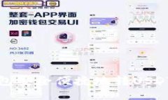 如何通过TP钱包安全便捷地