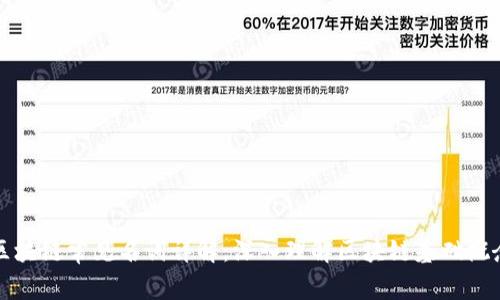 区块链常见名词详解：深入理解区块链基础概念