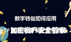 如何下载最新版TP钱包苹果