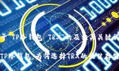 以下是关于“TP冷钱包 T