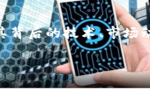 内容概览

在这一篇文章中，我们将深入探讨TP钱包中的Dog币，这是加密货币领域中一种颇具人气的数字资产。我们将讨论其背后的技术、市场动态、使用方法及其在TP钱包中的优势。文章会容纳及相关关键词，确保易于搜索和吸引流量，并解答一些常见问题。

TP钱包中的Dog币全面解析：优势、使用与市场前景