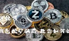 思考的和关键词: 揭露TP钱