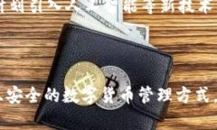   电脑版TP钱包详细使用指