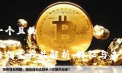 思考一个且的区块链衍生