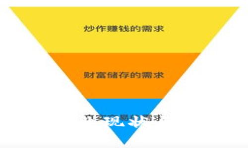 海南区块链企业现状与发展前景解析