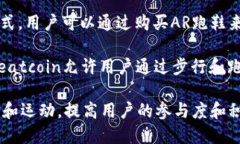 区块链跑鞋项目在近年来