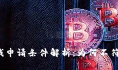 华为钱包借钱申请条件解