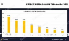 TP钱包电脑版使用指南：全