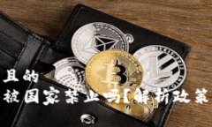 思考一个且的  TP钱包会被