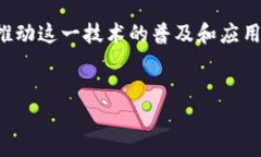 意图探索随机抽签区块链