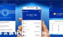   2023年区块链政策支持的