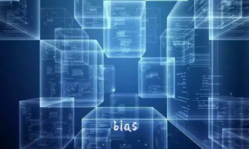 bias