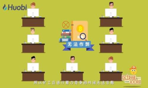  
智能化区块链公司盘点：未来数字经济的引领者  

智能化区块链, 区块链公司, 数字经济, 创新技术/guanjianci

---

## 内容主体大纲

1. **智能化区块链的概述**
   - 何为智能化区块链
   - 智能化区块链的特点及优势
   - 智能化区块链在各行业的应用

2. **领先的智能化区块链公司**
   - 介绍几家创新型智能化区块链公司
   - 各公司的发展历程及核心技术
   - 这些公司在市场上的地位和影响力

3. **智能化区块链的市场趋势**
   - 全球市场现状与未来发展趋势
   - 各国对区块链技术的支持政策
   - 智能化区块链对未来数字经济的推动作用

4. **智能化区块链的挑战与机遇**
   - 面临的主要技术挑战
   - 法规与合规性问题
   - 智能化区块链技术实施的机会与潜力

5. **实际案例分析**
   - 成功应用智能化区块链的案例
   - 案例分析的关键点与启示
   - 总结智能化区块链实践中的经验教训

6. **未来展望**
   - 对智能化区块链未来发展的预测
   - 尽与不尽的问题
   - 终极愿景与理想

---

## 详细内容

### 1. 智能化区块链的概述

何为智能化区块链
智能化区块链是一项结合了区块链技术与智能合约的创新技术。区块链技术以其去中心化、不可篡改的特点受到广泛关注，而智能合约则能够自动执行合约条款，无需中介，大大提高了交易效率和透明度。
通过智能化区块链，各种组织可以更加便捷地进行信息共享、资产管理和交易处理，推动各行业数字化转型的进程。

智能化区块链的特点及优势
智能化区块链相比传统区块链系统，具有更强的自动化和智能化特征。其主要优势包括：
ul
li提高效率：自动执行合约，减少人工干预。/li
li透明可靠：所有交易记录公开、透明，无法篡改。/li
li降低费用：消除中介环节，缩减成本。/li
li增强安全性：区块链的加密机制保护信息安全。/li
/ul

智能化区块链在各行业的应用
智能化区块链正在医疗、金融、物流等多个行业中获得应用。在医疗领域，可用于病历共享与数据管理；在金融领域，智能合约可以加速交易处理；在物流行业，运用区块链追踪货物，确保供应链的透明性。

### 2. 领先的智能化区块链公司

介绍几家创新型智能化区块链公司
在智能化区块链领域，有几家公司引领着技术创新与市场发展。例如，以太坊（Ethereum）、Hyperledger和Chainlink等，都是智能化区块链领域的重要参与者。它们通过提供开放的平台和工具，推动了智能化区块链的普及和发展。

各公司的发展历程及核心技术
这些企业在智能合约的实现、去中心化应用（DApp）的开发方面均有巨大贡献。例如，以太坊的智能合约平台使得开发者能够轻松部署自己的应用，Hyperledger则致力于为企业提供可定制的区块链解决方案。

这些公司在市场上的地位和影响力
随着智能化区块链的普及，这些公司的市场份额不断提升。在全球范围内，它们已成为推动区块链技术标准化和生态系统构建的关键力量。

### 3. 智能化区块链的市场趋势

全球市场现状与未来发展趋势
当前，智能化区块链市场正处于快速发展阶段。根据市场研究预测，未来数年内，智能化区块链的应用领域将进一步扩大，各行业对这一技术的需求将显著增加。

各国对区块链技术的支持政策
各国政府和监管机构纷纷出台政策支持区块链技术的发展，如美国、欧洲、中国等地均在政策层面给予了积极的推动。这样的政策环境为企业提供了良好的发展空间。

智能化区块链对未来数字经济的推动作用
智能化区块链的普及将对数字经济的各个领域产生深远影响，包括金融、制造业、服务业等。它推动了效率的提升，促进了产业创新，打开了新的商业机会。

### 4. 智能化区块链的挑战与机遇

面临的主要技术挑战
尽管智能化区块链具有诸多优势，但在技术实施过程中仍然会面临一些挑战，如扩展性、安全性以及标准化等问题。尤其是如何在保持去中心化的同时实现高吞吐量是当前的一个难题。

法规与合规性问题
由于区块链技术的去中心化特性，如何在法律框架内有效运作是一个亟待解决的问题。各国对区块链技术的监管政策仍处于探索之中，企业需要提高合规意识。

智能化区块链技术实施的机会与潜力
尽管面临挑战，但智能化区块链的潜力巨大。其在数据共享、透明交易、智能合约等方面的效益，会吸引越来越多的企业和组织投入其中。

### 5. 实际案例分析

成功应用智能化区块链的案例
在多个行业中，智能化区块链的成功应用已经成为推动产业变革的重要力量。以迪士尼为例，通过区块链技术对版权进行管理，提高了版权交易的效率和安全性。

案例分析的关键点与启示
案例分析中，关键在于如何有针对性地将智能化区块链技术与具体业务场景相结合，实现降本增效。通过成功案例的借鉴，企业可以更清晰地看到区块链技术的应用前景。

总结智能化区块链实践中的经验教训
智能化区块链的成功实施不仅需要技术实力，还需要商业模式的创新。因此，在实践中企业需要灵活调整策略，充分考虑市场需求。

### 6. 未来展望

对智能化区块链未来发展的预测
智能化区块链的未来发展充满了机遇。随着更多的企业意识到智能化区块链的价值，其应用领域将进一步拓展，对整体经济产生深远影响。

尽与不尽的问题
在快速发展的技术面前，一些问题不断涌现，如隐私保护、数据安全等。企业在推动智能化区块链应用的同时，也需要时刻关注这些挑战。

终极愿景与理想
智能化区块链的终极愿景在于构建一个更加透明、安全和高效的数字经济环境，使得每一个参与者都能便捷地共享资源，实现共赢。

---

### 相关问题

1. 什么是智能合约？如何与区块链结合？
2. 智能化区块链为何受到各行业的重视？
3. 如何评估一家智能化区块链公司的价值？
4. 智能化区块链在金融行业的应用前景如何？
5. 区块链技术的法规和合规性有什么值得关注的？
6. 智能化区块链的安全性问题该如何解决？

---

接下来将逐一详细介绍这些问题。由于涉及字数较多，具体内容将进一步展开。