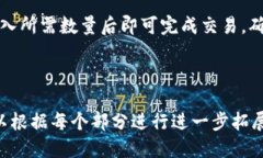 baioti如何使用TP钱包用US