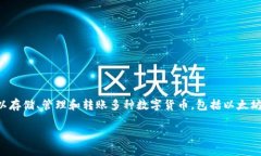 在讨论“TP钱包链导入”之
