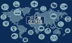   如何通过TP钱包在火币链