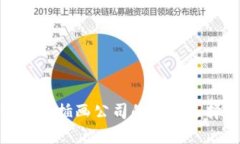 探索区块链科技插画公司