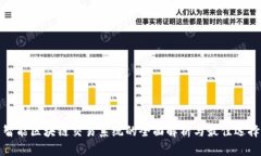 智能区块链交易系统的全