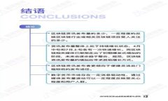 TP独立钱包：加密世界中的