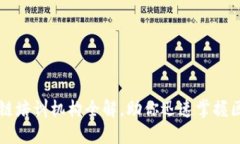 酒泉区块链培训机构全解