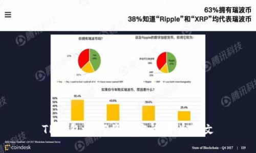 TP钱包如何将语言设置为中文