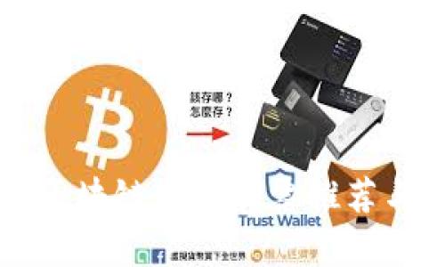 青海区块链龙头股票推荐与分析