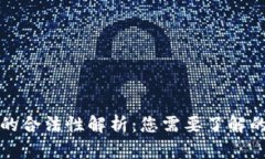 数字钱包的合法性解析：