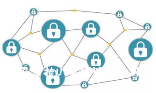 ****  
TP钱包中是否支持USDT？详细解析与使用指南
