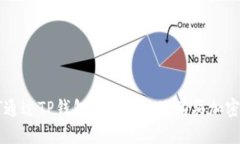 如何通过TP钱包安全高效地