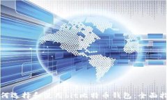如何选择和使用bit比特币