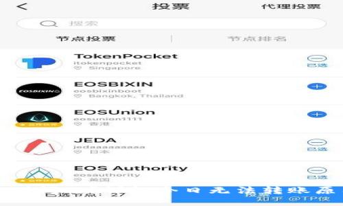 TP钱包转账遇到问题？详解今日无法转账原因及解决方案