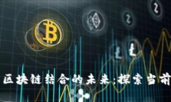 体育彩票与区块链结合的