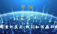 区块链成功应用案例盘点