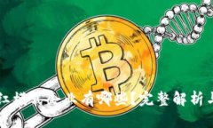 区块链网红模式企业有哪