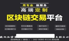 TP钱包（TokenPocket）成立于