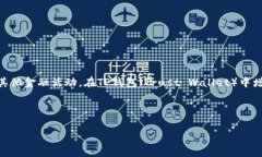 在区块链和加密货币领域