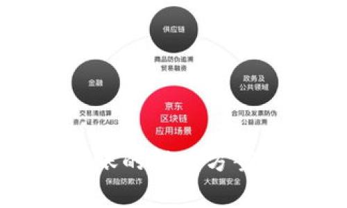TP钱包转账未到账的解决方案与常见问题解析