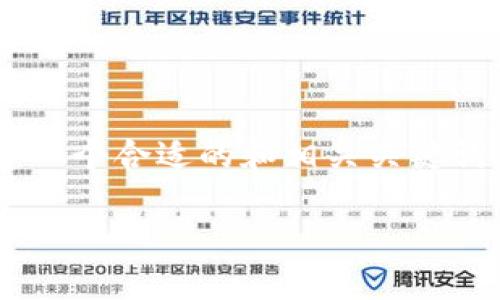 为了更好地理解区块链在交通运输部门的应用，我们可以先构建一个合适的和相关关键词，然后做出内容大纲并逐一讨论几个相关问题。以下是详细信息。

区块链在交通运输领域的创新应用