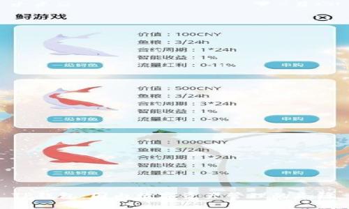 TP钱包：国内数字资产管理的先锋