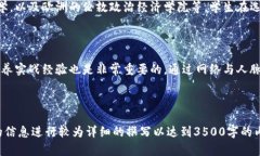 baioti2023年金融区块链硕士