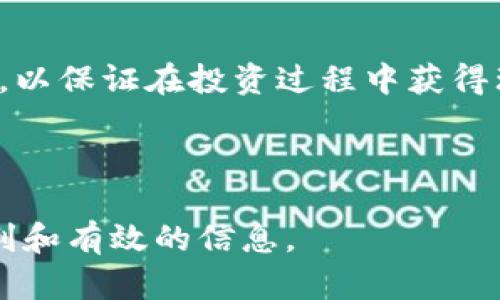 抹茶提现TP钱包教程：轻松掌握数字资产管理

抹茶, 提现, TP钱包, 数字资产/guanjianci

## 内容主体大纲

1. **什么是抹茶与TP钱包**
   - 抹茶交易平台简介
   - TP钱包的功能和优势

2. **抹茶如何进行提现**
   - 提现的基本流程
   - 注意事项和常见问题

3. **TP钱包设置与操作**
   - TP钱包的下载与安装
   - 如何创建钱包及安全设置

4. **从抹茶提现至TP钱包的步骤**
   - 登录抹茶账户
   - 提现操作详细步骤
   - 提现成功后检查TP钱包

5. **提现常见问题与你的解决方案**
   - 提现不到账怎么办
   - 提现限制及相关政策

6. **抹茶与TP钱包的其他功能**
   - 如何使用TP钱包进行交易
   - 抹茶平台的投资策略

7. **总结与未来展望**
   - 抹茶与TP钱包的未来发展
   - 数字资产管理的重要性

---

## 1. 什么是抹茶与TP钱包

### 抹茶交易平台简介
抹茶是一个备受欢迎的数字货币交易平台，以其丰富的交易选项和友好的用户界面而受到广泛欢迎。用户可以在抹茶平台上进行多种数字资产的买卖，如比特币、以太坊和许多其他加密货币。此外，抹茶提供多种交易工具和市场分析功能，使用户能够更有效地进行投资决策。

### TP钱包的功能和优势
TP钱包是一款用户友好的数字钱包，它支持多种主流数字资产的存储和管理。TP钱包不仅可以存放各种加密货币，还具备去中心化交易功能，用户可以直接在钱包内进行资产交易而无需中介。TP钱包的安全性和多功能性使其成为许多数字货币用户的首选。

---

## 2. 抹茶如何进行提现

### 提现的基本流程
抹茶平台的提现流程相对简单。首先，用户需要确保其账户内有足够的数字货币；其次，用户需前往提现页面，选择提取的币种和数量，输入TP钱包的地址进行提现。最后，确认提现信息后点击提交，即可完成操作。

### 注意事项和常见问题
提现过程中需注意以下几点：确保输入的TP钱包地址正确无误，避免因地址错误导致资金损失；了解抹茶对提现的手续费及可能的时间延迟；确保账户已完成身份验证，以避免提现被拒绝。

---

## 3. TP钱包设置与操作

### TP钱包的下载与安装
首先，用户需要在手机应用商店或TP钱包的官方网站下载适合自己设备的版本。下载后，按照提示完成安装，确保安装的是最新版本以享受更好的性能和安全性。

### 如何创建钱包及安全设置
打开TP钱包应用后，用户需要创建一个新钱包。系统会提示用户设置密码和备份助记词。务必将助记词妥善保管，因为它是恢复钱包的唯一凭证。设置完成后，建议激活二次验证功能，以进一步增强钱包的安全性。

---

## 4. 从抹茶提现至TP钱包的步骤

### 登录抹茶账户
打开抹茶官方网站或手机应用，输入账户信息登录。如果用户尚未注册抹茶账户，需要按照步骤完成注册与验证。

### 提现操作详细步骤
登录后，用户需要找到“资产”或“钱包”选项，选择想要提现的币种。输入提现数量及TP钱包地址，系统会自动计算手续费，确保在确认无误后进行提交。用户可以在“提现记录”查看提现状态。

### 提现成功后检查TP钱包
完成提现后，用户应及时检查TP钱包，确认资金是否到账。一般情况下，提现到账时间为几分钟到数小时不等，具体时间取决于区块链网络的处理速度。

---

## 5. 提现常见问题与你的解决方案

### 提现到账慢怎么办
如果用户发现提现后账户余额未及时更新，可以检查提现记录，确认是否提交成功。若提现成功但未到账，可能是由于网络拥堵或钱包维护等问题，一般可以稍后再查看。

### 提现失败的解决方案
提现失败可能由错误的目标地址、不足的余额或者未完成的身份认证等多种原因造成。用户需检查相关信息，并可联系客服获取更多帮助。

---

## 6. 抹茶与TP钱包的其他功能

### 如何使用TP钱包进行交易
TP钱包支持用户在钱包内直接进行币种交换，用户只需选择要交易的币种和数量，系统将提供实时市场汇率，完成确认后即可完成交易。

### 抹茶平台的投资策略
在抹茶平台上，用户可以通过进行市场分析和跟踪交易信号，找到最佳投资时机。学习如何在不同市场环境下调整投资策略，对于用户的收益提升至关重要。

---

## 7. 总结与未来展望

### 抹茶与TP钱包的未来发展
随着数字货币市场的不断扩大，抹茶与TP钱包将继续其服务，并开发更多功能以满足用户需求。未来，用户在使用这些平台进行交易和管理数字资产时，将会享受到更安全、便捷的体验。

### 数字资产管理的重要性
在数字货币投资日益受到关注的今天，合理的资产管理显得尤为重要。用户需要了解市场动态、风险管理与资产配置等知识，以保证在投资过程中获得理想的收益。

---

以上内容大纲为您提供了一个全面的结构，同时围绕“抹茶提现TP钱包教程”展开了必要的细节。希望能为您的阅读带来便利和有效的信息。