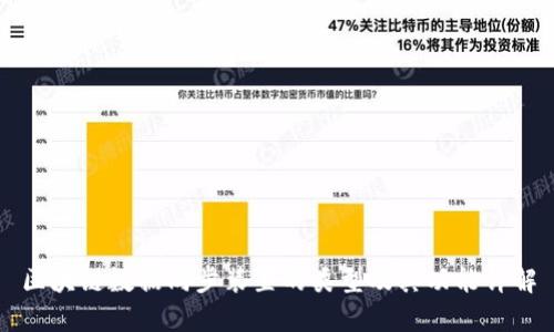 区块链数据同步装置的类型及其功能详解