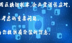 baioti北京区块链技术公司