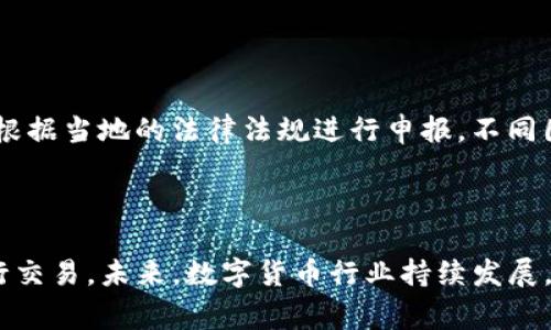 biao如何在TP钱包上购买数字货币？手续费是否昂贵？/biao
TP钱包, 数字货币, 购买方法, 手续费/guanjianci

## 内容主体大纲

1. 引言
   - TP钱包简介
   - 数字货币的兴起
  
2. TP钱包的基本功能
   - 钱包的安全性
   - 支持的币种

3. 如何在TP钱包上购买数字货币
   - 注册和设置账户
   - 绑定支付方式
   - 购买步骤详解

4. 手续费的分析
   - TP钱包的手续费结构
   - 购买不同币种的手续费比较
   - 手续费的影响因素

5. 如何减少手续费
   - 秒杀活动与优惠
   - 选择合适的交易时机

6. 常见问题解答
   - 如何解决购买失败的情况？
   - 如何找回丢失的数字货币？
   - TP钱包的安全性如何？
   - 如何进行币种交换？
   - 是否支持法币充值？
   - 如何处理税务问题？

7. 结论
   - 对TP钱包的总结
   - 未来数字货币的趋势

---

## 详细内容

### 引言

随着数字经济的发展，可持续的金融科技正在逐渐改变我们的生活方式。而TP钱包作为一种热门的数字货币钱包工具，正在吸引越来越多的用户。无论是币圈新手还是老玩家，了解如何使用TP钱包进行数字货币的购买显得尤为重要。

### TP钱包的基本功能

TP钱包面向广大用户提供了安全、便捷的数字货币存储和交换服务。用户可以在TP钱包中安全地存储他们的私钥，从而最大限度地确保资产安全。同时，TP钱包还支持多种主流数字货币，使得用户可以在一个平台上完成多种操作。

### 如何在TP钱包上购买数字货币

#### 注册和设置账户

要在TP钱包上购买数字货币，首先需要下载并安装TP钱包应用，然后创建账户。在注册过程中，请务必认真保存好自己的恢复助记词，以防丢失。

#### 绑定支付方式

账户创建完成后，接下来需要绑定支付方式。TP钱包支持多种支付形式，包括银行卡或第三方支付平台。绑定成功后，用户就可以用人民币等法币进行交易

#### 购买步骤详解

完成以上准备工作后，用户可以在钱包的交易界面选择需要购买的数字货币，输入购买数量，并确认交易。在这一过程中，系统会自动计算交易的手续费，你需在确认后完成支付。

### 手续费的分析

#### TP钱包的手续费结构

一般来说，TP钱包的手续费是按照交易额的一定比例计算的。该费用通常在交易确认之前就会被自动计算并显示在交易界面上，用户可以在此时决定是否继续交易。

#### 购买不同币种的手续费比较

不同的币种手续费可能有差异，以比特币和以太坊为例，比特币的网络手续费通常较高，而以太坊的交易证明机制可能会导致手续费波动较大。在选择交易时，用户需要注意这些差异。

#### 手续费的影响因素

交易的手续费还受多种因素影响，包括但不限于网络拥堵程度、选择的交易速率等。在网络繁忙时，手续费会显著上升，而在网络较为空闲时，费用则相对较低。

### 如何减少手续费

#### 秒杀活动与优惠

TP钱包不定期会推出一些优惠活动，在这些活动中，用户可能会享受到更加低廉的手续费。在活动期间购买数字货币，能有效降低投资成本。

#### 选择合适的交易时机

观察数字货币市场动向，在网络拥堵较少的时段进行交易，也可以明显降低手续费。如果用户能够掌握这些交易时机，就能在减少费用的同时，获得更好的交易体验。

### 常见问题解答

#### 如何解决购买失败的情况？

如何解决购买失败的情况？
购买过程中，出现失败的情况并不少见，可能是因为网络问题、余额不足或是支付方式的问题。首先，用户应确保网络连接稳定。如果确认网络没有问题，则可以检查余额是否足够，或者尝试换一种支付方式。

#### 如何找回丢失的数字货币？

如何找回丢失的数字货币？
使用TP钱包的用户可能会因为操作失误或其他原因导致数字货币丢失。此时，用户可以尝试通过恢复助记词重新找回账户中的资产。若助记词丢失或无法恢复，用户很可能无法找回丢失的数字货币，因此在创建账户时保存好助记词至关重要。

#### TP钱包的安全性如何？

TP钱包的安全性如何？
TP钱包采用高强度加密技术和多重签名机制来保证用户资产的安全。用户的私钥仅存储在本地设备上，极大程度上减少了黑客攻击的风险。但用户在使用时仍需注意防病毒和安全性设置，以避免在网络攻击下丢失资产。

#### 如何进行币种交换？

如何进行币种交换？
TP钱包提供了便捷的币种交换功能，用户可以在钱包中选择“兑换”功能，输入需要兑换的币種和数量，然后选择对应的交易对进行兑换。交易时需注意手续费和兑换率的波动。

#### 是否支持法币充值？

是否支持法币充值？
TP钱包支持法币充值功能，用户可以通过各种支付方式将法币充值到TP钱包中，然后购买数字货币。支持的支付方式包括银行卡和第三方支付平台，具体可以根据用户所在地区的选项进行选择。

#### 如何处理税务问题？

如何处理税务问题？
数字货币交易涉及到的税务问题也逐渐受到关注。用户在进行交易时，需主动记录交易的所有细节，并根据当地的法律法规进行申报。不同国家和地区对数字货币税务的处理可能有所不同，用户需根据具体情况进行了解。

### 结论

在TP钱包购买数字货币的过程看似复杂，但通过全面了解各个步骤和注意事项，用户能够更便捷地进行交易。未来，数字货币行业持续发展，用户亦需不断更新自己的知识与技能，以更好地适应这个快速发展的领域。