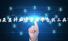 在回答你这个问题之前，
