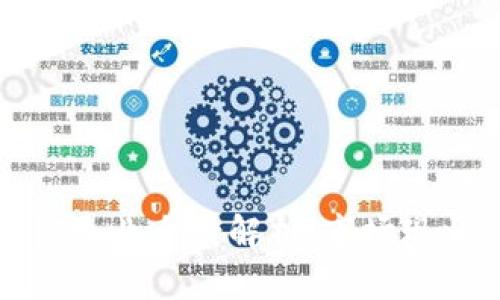 新三板区块链企业全景解析：市场现状与发展趋势