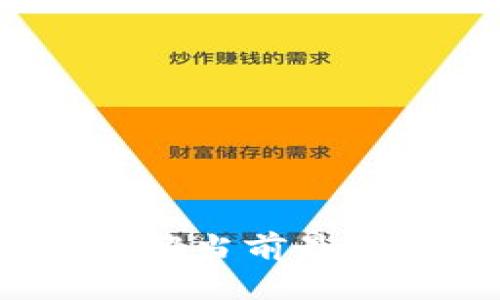 区块链软件推荐：了解当前最受欢迎的区块链工具
